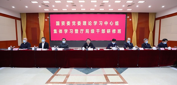 郝鵬、國資、央企、國資委、書記、主任、國企、企業(yè)改革